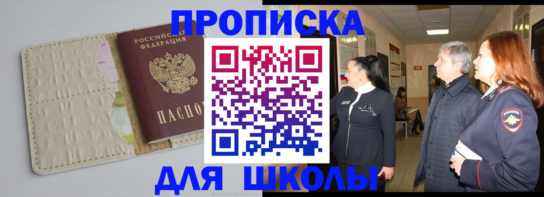 временная прописка в Великом Новгороде