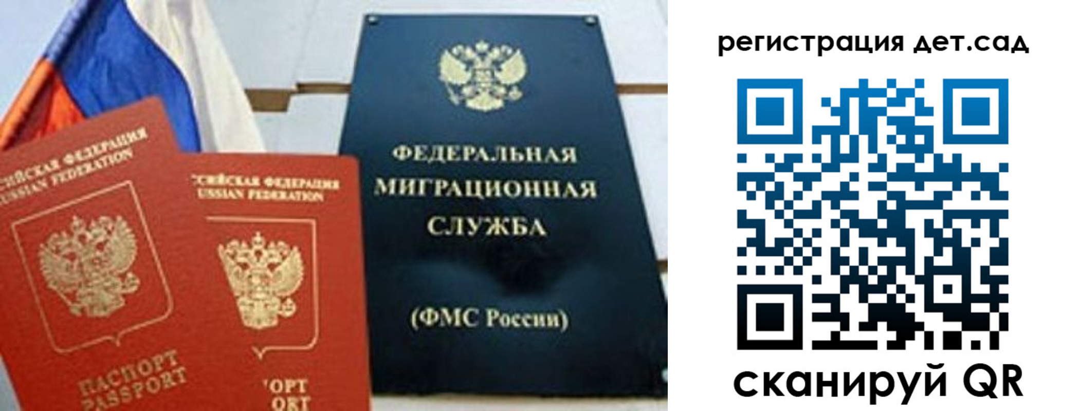 прописка паспорт в Великом Новгороде