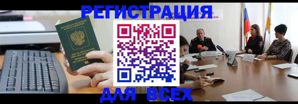прописка паспорт в Великом Новгороде