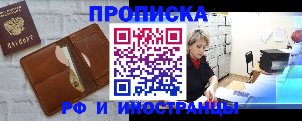 временная регистрация надежно в Великом Новгороде