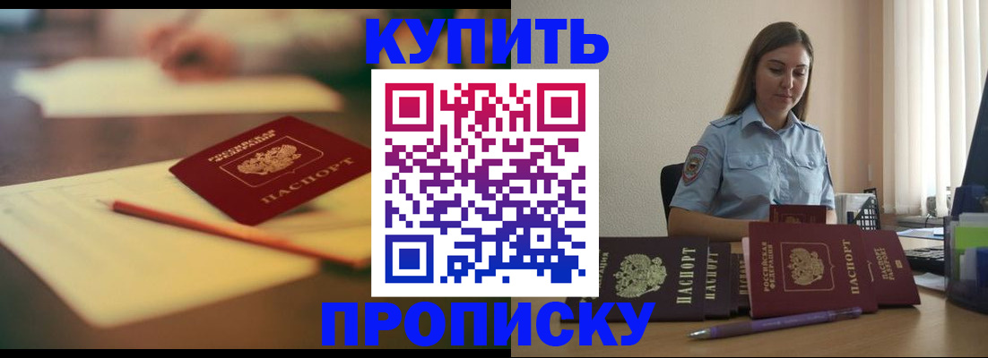 прописка гарантия в Великом Новгороде