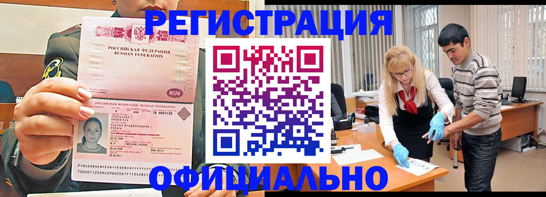временная регистрация адрес в Великом Новгороде